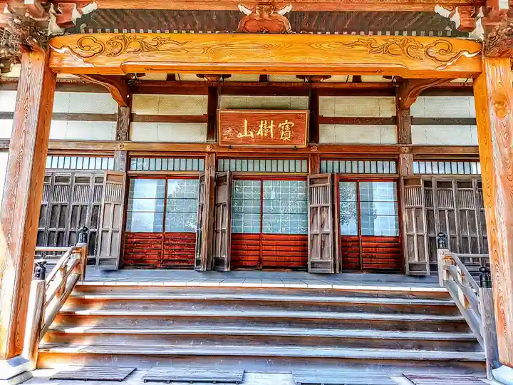 宝球寺の本殿・本堂