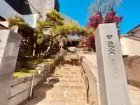 法輪寺のその他建物