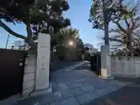 蓮光寺(東京都)