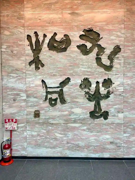 航空神社(東京都)