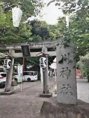 相模原氷川神社(神奈川県)