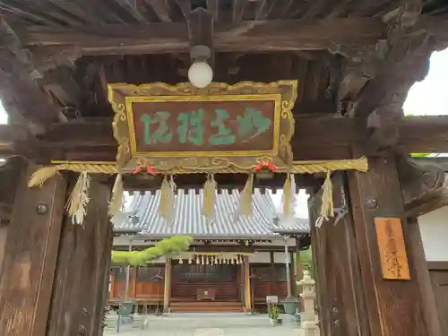 広済寺の山門