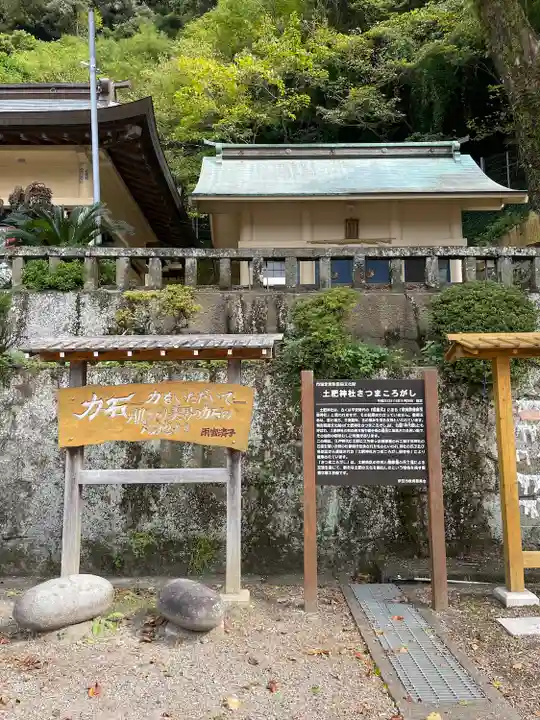 土肥神社(静岡県)