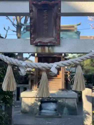 薭田神社のその他建物