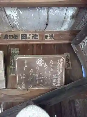 花蔵院の末社・摂社