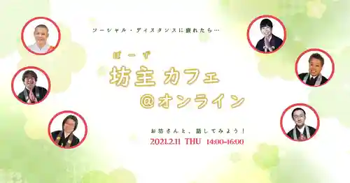 仁玄寺(北海道)