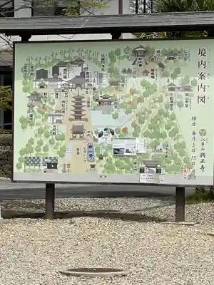 八事山 興正寺のその他建物