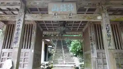 青龍寺(高知県)