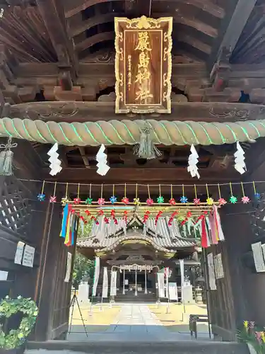 三津厳島神社の御朱印