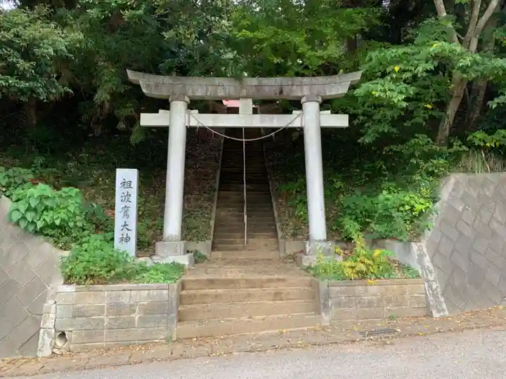 祖波鷹神社(千葉県)
