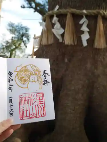 星川杉山神社のその他建物