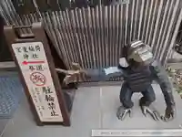 宝童稲荷神社(東京都)