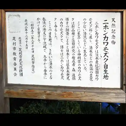 神明宮 (芋森神社)のその他建物