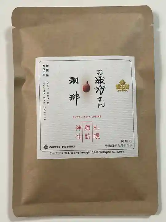 札幌諏訪神社の授与品その他