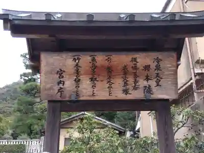 冷泉天皇陵(京都府)