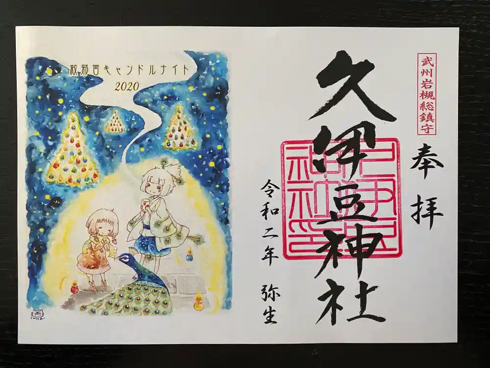 救邪苦キャンドルナイト 2025｜朝香宮殿下孔雀奉納87年記念