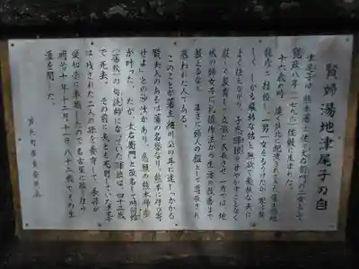 東神社の歴史