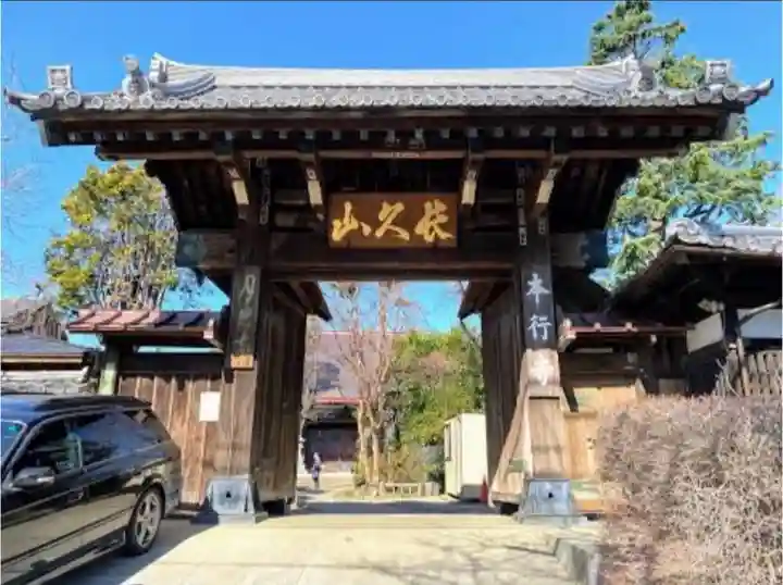 本行寺の山門・神門