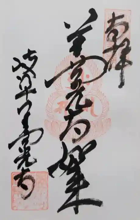 岐阜善光寺(岐阜県)