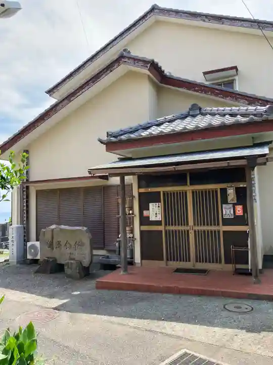 正福寺(浜之堂)(神奈川県)
