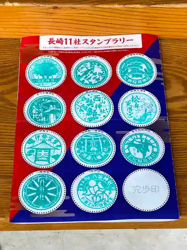 山王神社の御朱印