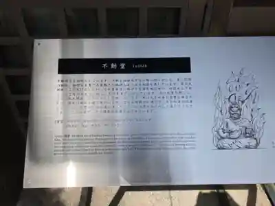 門戸厄神東光寺の歴史