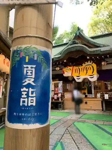少彦名神社のその他建物