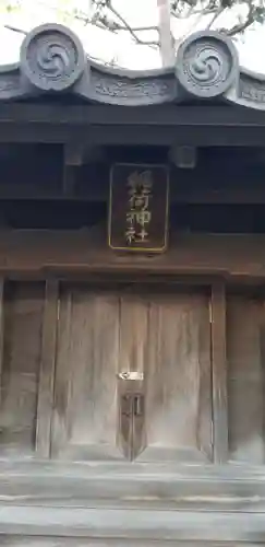 高砂天祖神社の末社・摂社