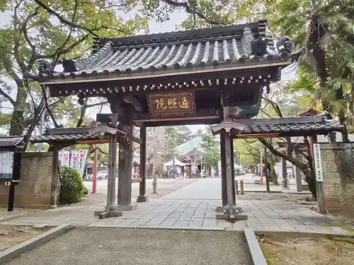 遍照院の山門・神門