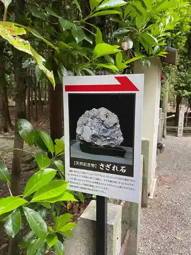 建部大社のその他建物