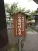 水田天満宮のその他建物