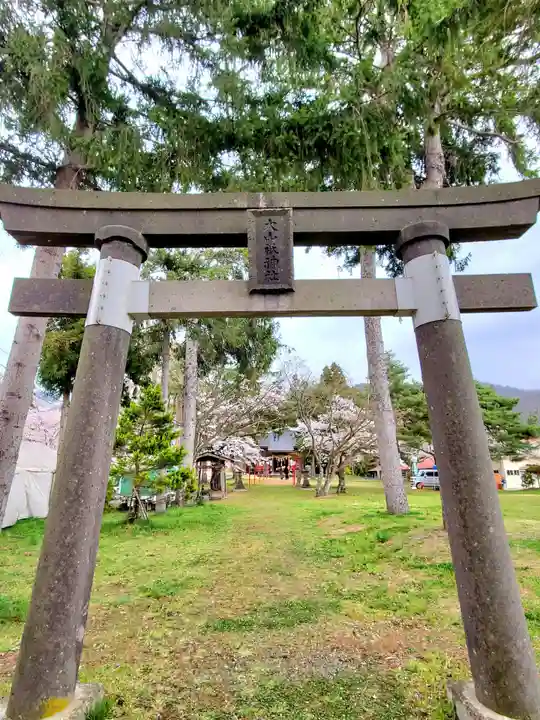 大山祇神社(福島県)