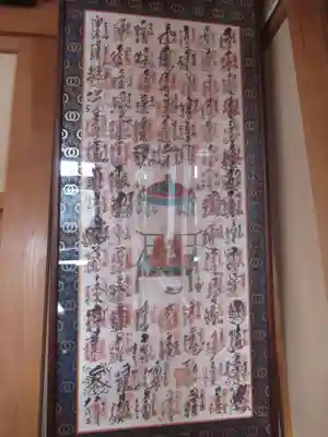 不動院(板橋不動尊)(茨城県)