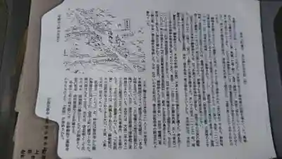 金山神社の授与品その他