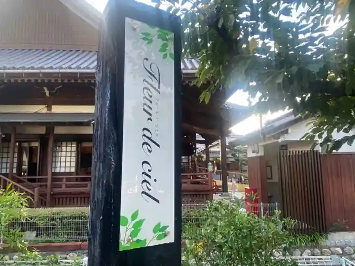 宣隆寺のその他建物