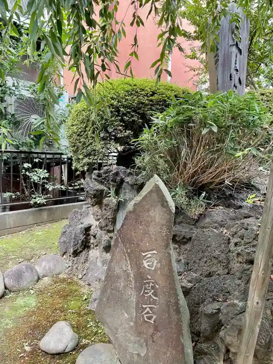 成田山不動大教会(東京都)