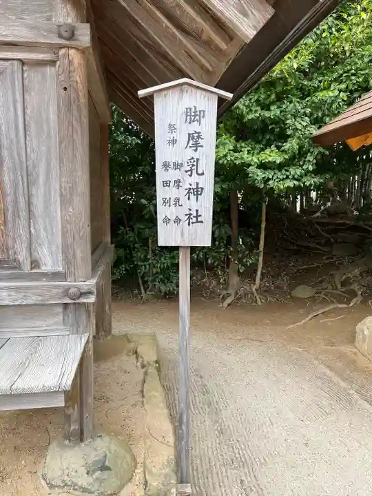 八重垣神社(島根県)