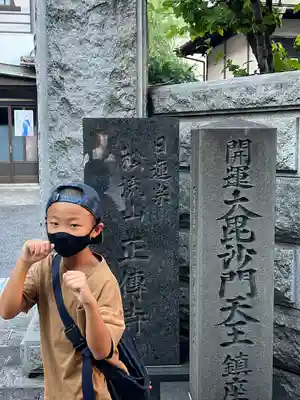 正伝寺(東京都)