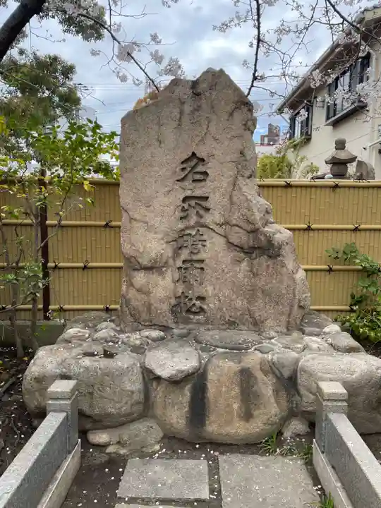 福海寺(兵庫県)