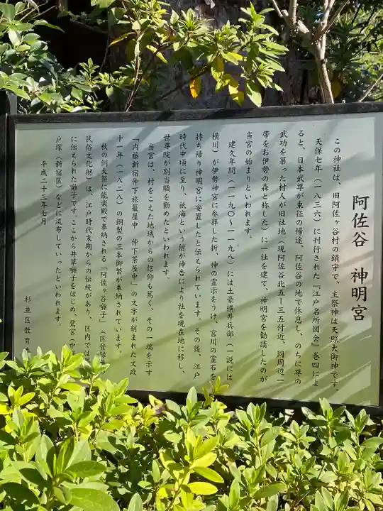 阿佐ヶ谷神明宮(東京都)