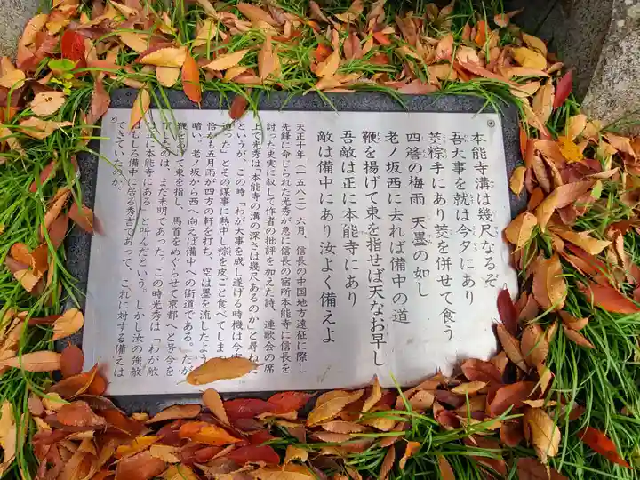 御霊神社(京都府)