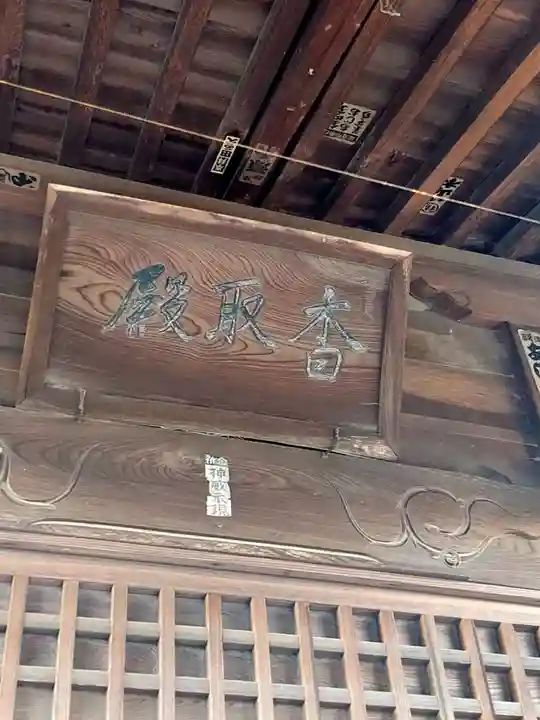 香取神社の本殿・本堂