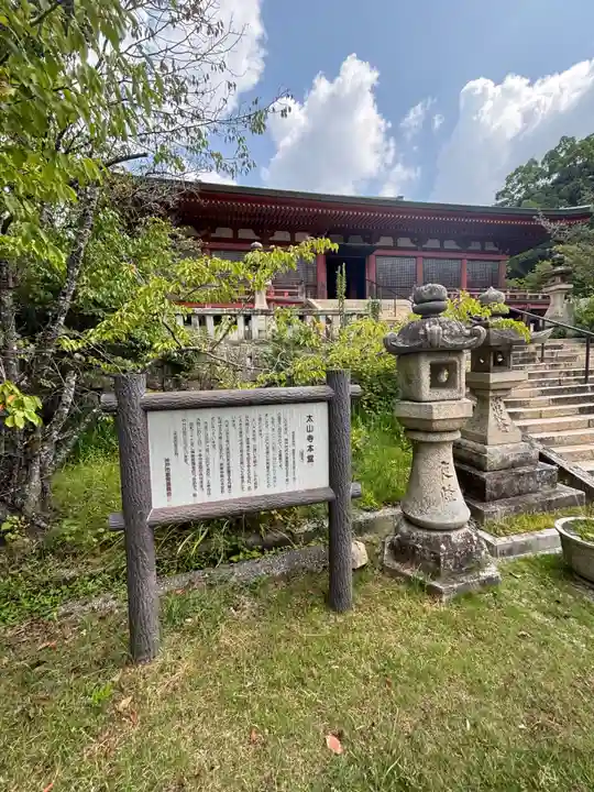 太山寺(兵庫県)