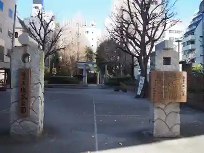 新橋鹽竃神社のその他建物