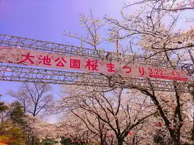 木庭八幡社の周辺