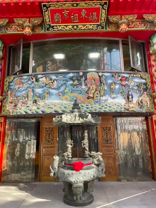 東京媽祖廟(東京都)
