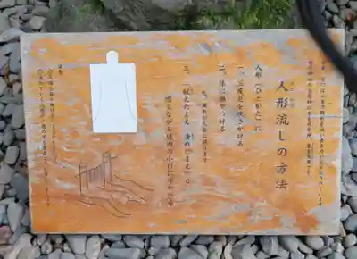 川越氷川神社のその他建物