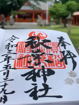 浜松秋葉神社の御朱印