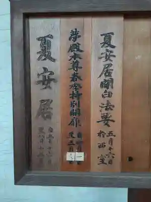 法隆寺のその他建物