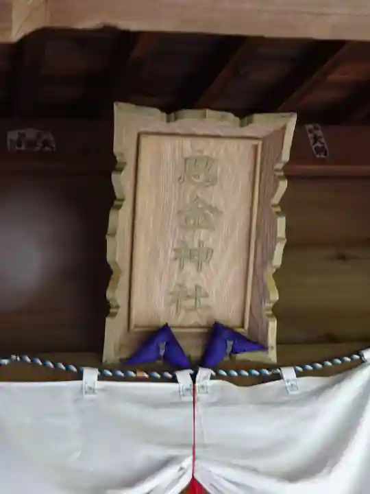 思金神社のその他建物